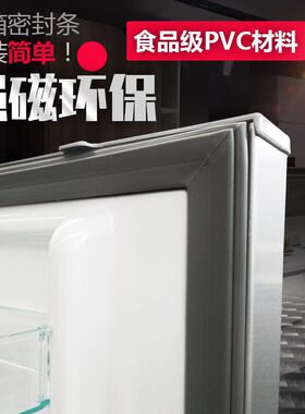 适用西门子博西华BCD-218(KK22F68TI)  218(KK22F60TI)三门密封条