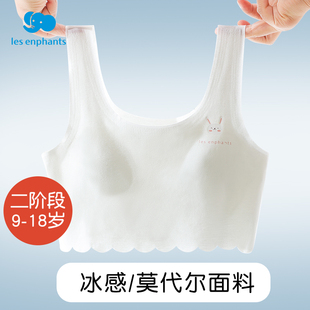 丽婴房少女发育期抹胸内衣初中儿童内衣女童文胸无痕背心夏季 薄款