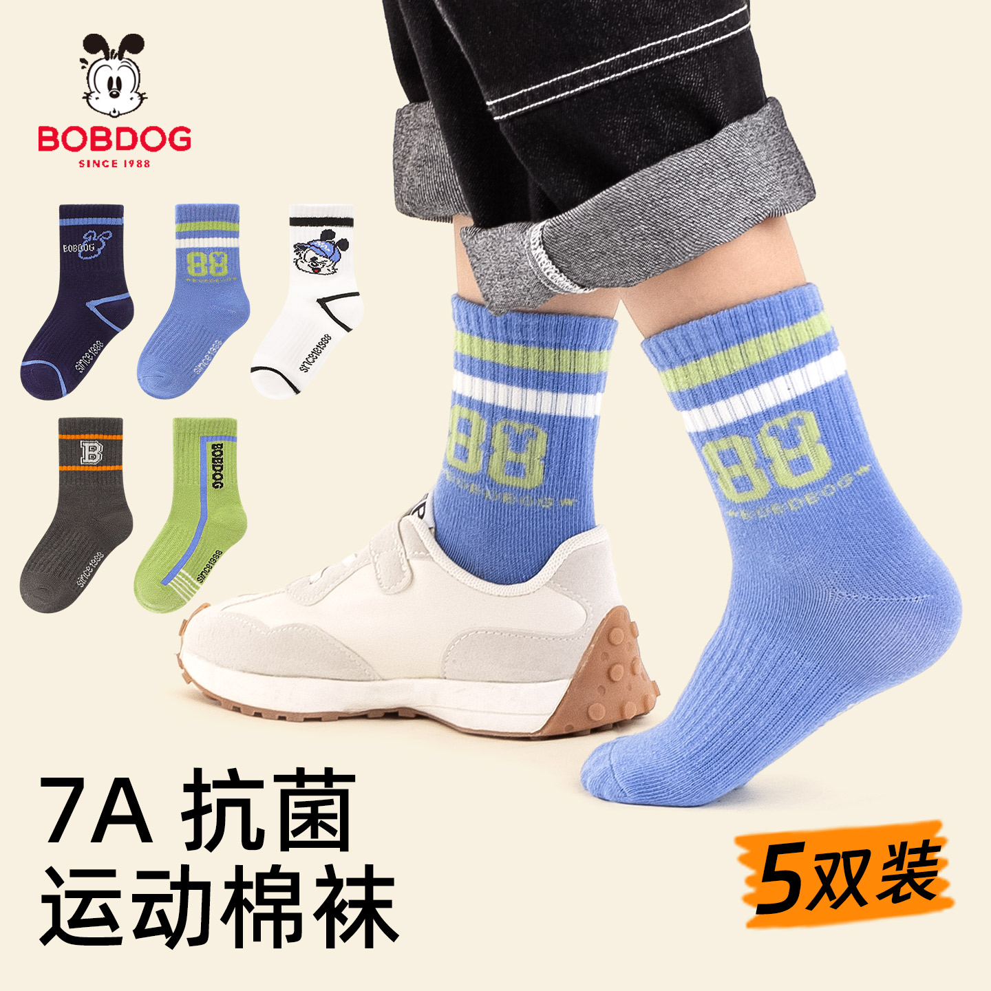 巴布豆儿童运动袜子春秋款