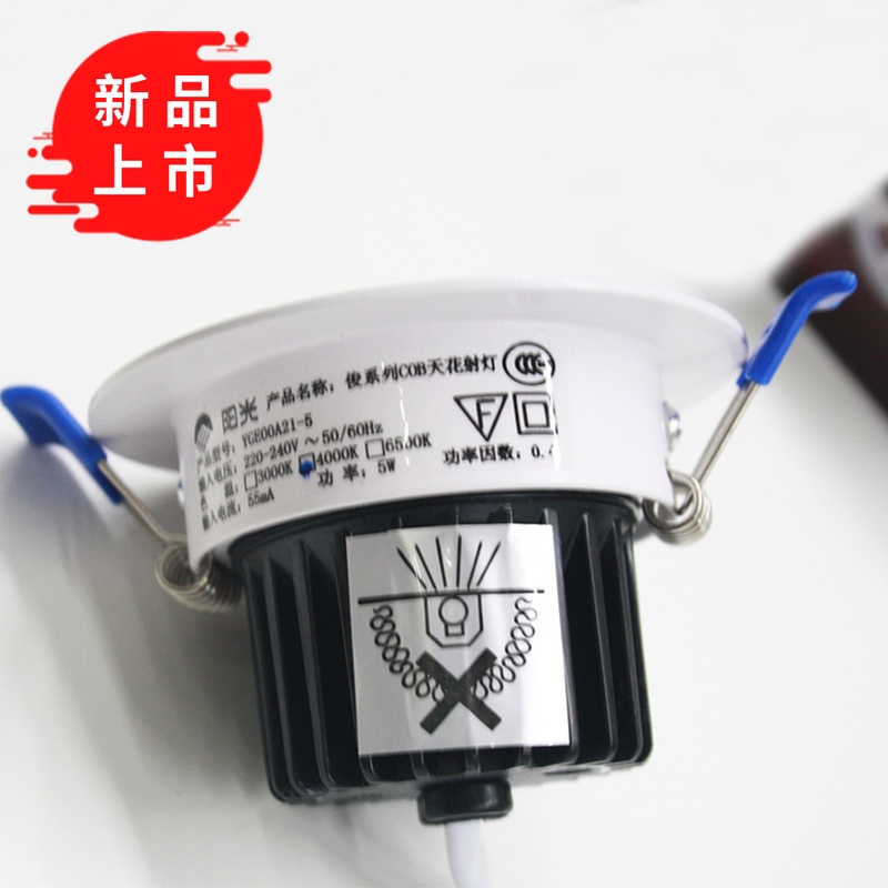 cob薄款小射燈led單燈嵌入式開孔5公分過道玄光燈客廳吊頂天花燈