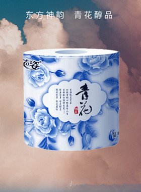 万安花姿青花醇品10包卷纸系列卫生纸节家用实惠装整箱卫生