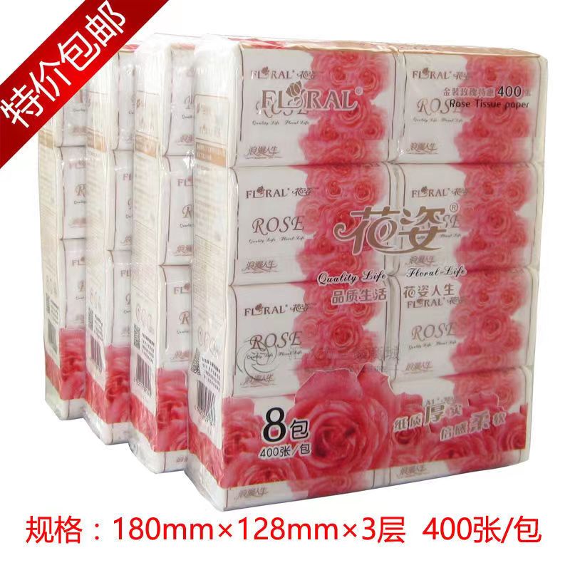 万安纸业花姿金装玫瑰400张