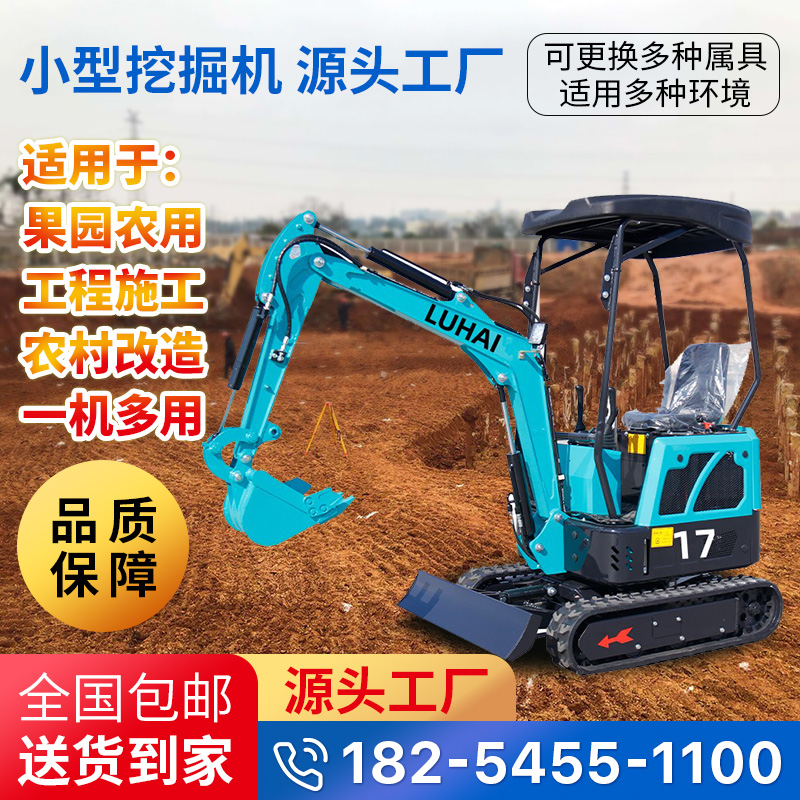 农用小挖掘机型LH08-20果园大棚室挖沟2型微挖多功内能工程破碎11