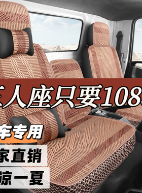 2025新款陕汽德龙G1G2G200G300智云S300智云E2E1轻卡座套货车坐垫