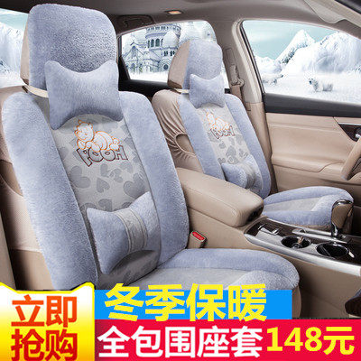 2018新款汽车坐垫冬季专用大众捷达座套全包围毛绒小车专用座垫套
