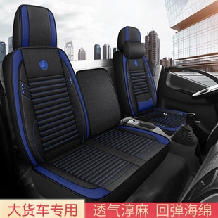 江铃凯锐顺达凯运n720五十铃奥铃捷运ctxs欧马可13s3专用货车座套