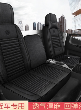 四川南骏瑞吉J30D J20D祥康瑞越货车坐垫致道500M 300M 300N座套