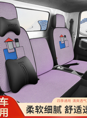 福田时代领航M6/ES5/1/2/3瑞沃E3/ES3领航H2 H3 H1货车座套全包