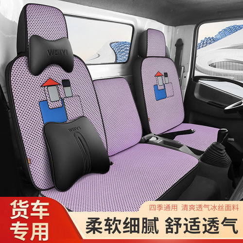 东风福瑞卡F7 F6 F5 R5 R6 F8F9F15 S3300S2800M3300专用货车座套