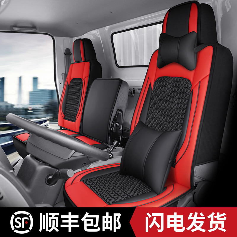 江淮全包座套帅铃坐垫