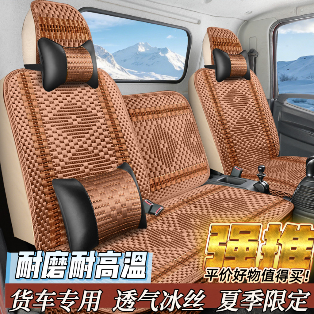 货车座套福田欧马可S3奥铃CTS CTX TX捷运康瑞H3H2瑞沃ES3坐垫套图片
