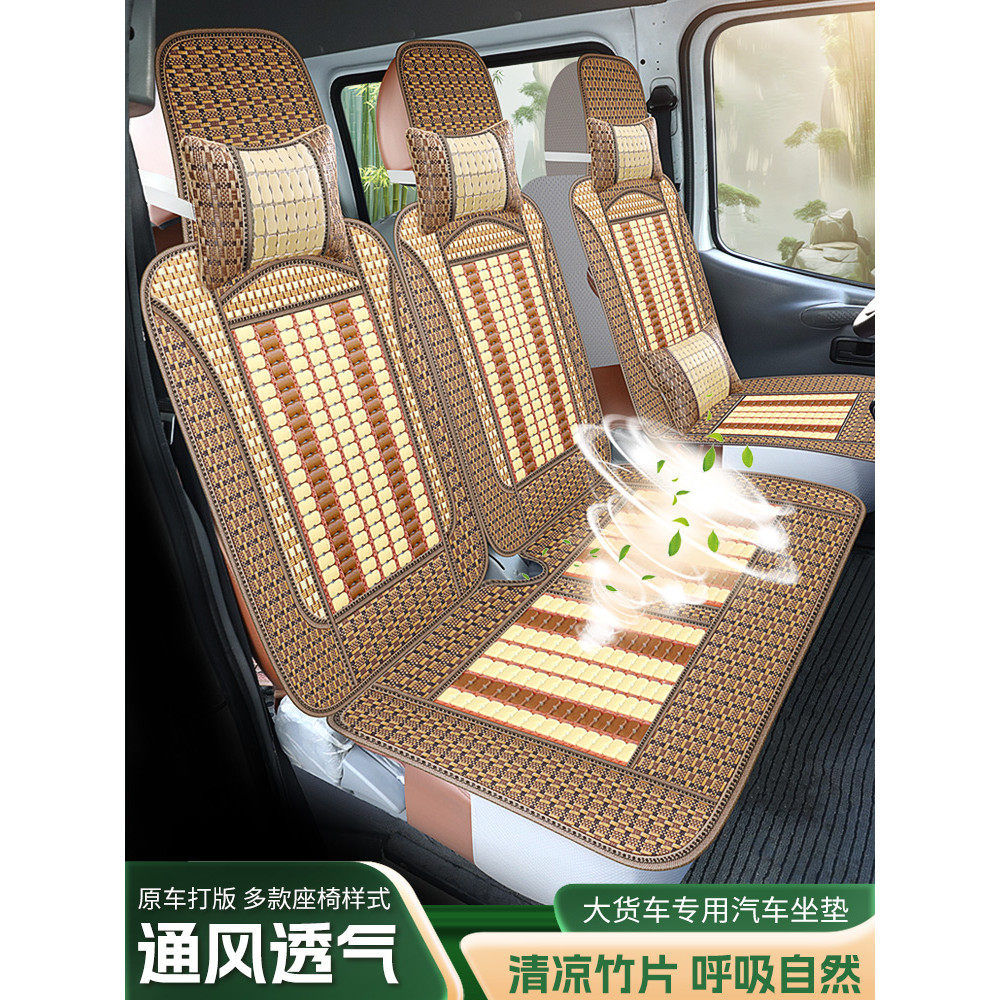 大通V80汽车座套 全包围竹片座椅套 3/5/6/7/9/15座 四季通用坐垫