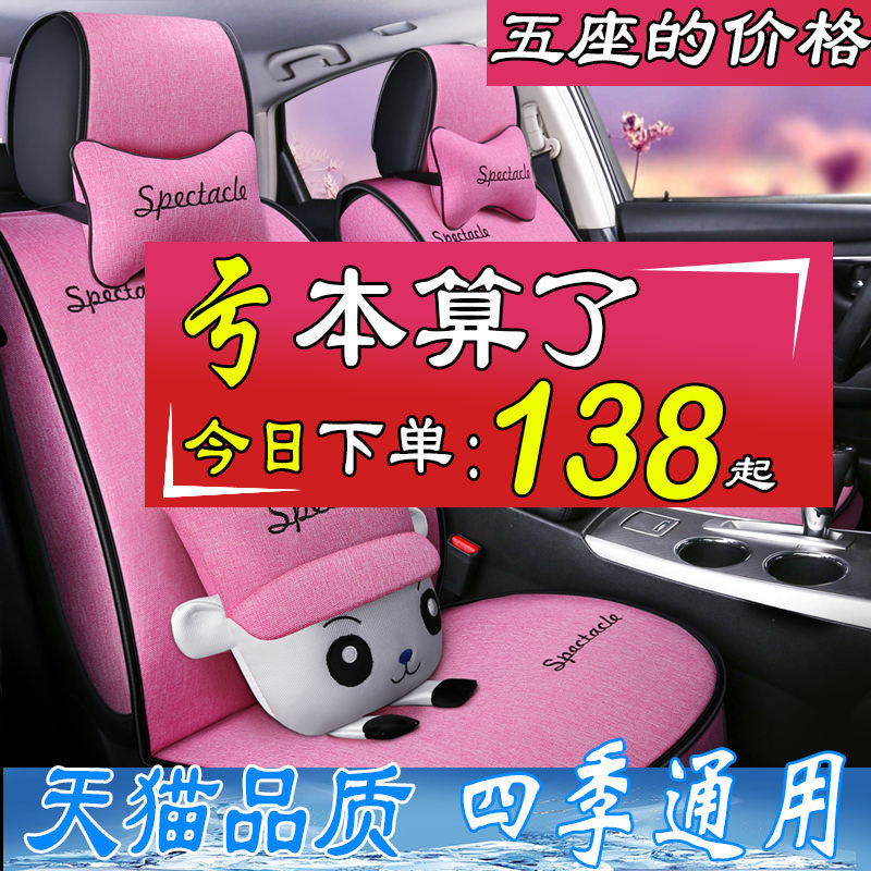 本田飞度锋范四季通用汽车坐垫