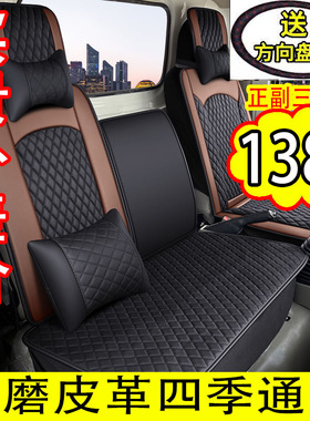 东风福瑞卡F6 R5 R6 F7 F4 F11 S轻卡自卸洒水车夏季全包围皮座套