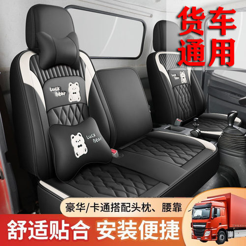 江淮骏铃V6帅铃H330康铃H1 M1 K1 H5 H3座套货车座套四季通用