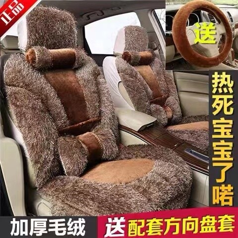 11/12/13/14/15/16/18款大众Polo专用座套毛绒全包围冬季汽车坐垫