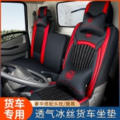 东风多利卡D6D7D8D9D5轻卡货车专用座套天锦凯普特K6冰丝全包坐垫