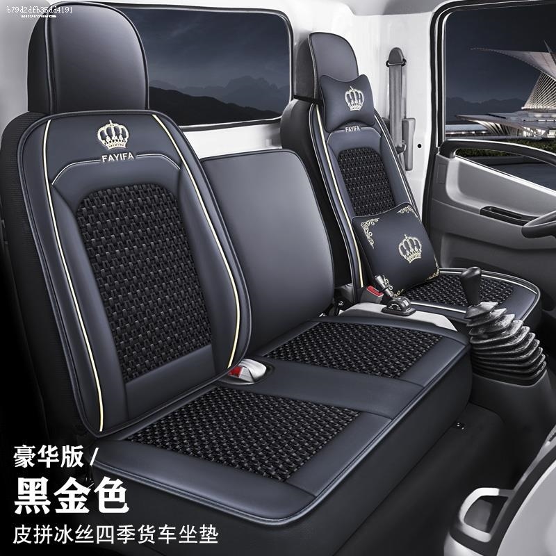 五征奥驰轻卡货车座套V3X3A3T3V2X2T2V6D5飞碟专用坐垫套四季冰丝