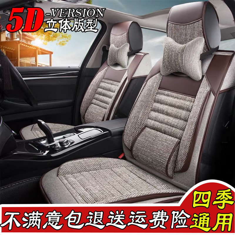 东风风神ax7座套ax3 a60 e70 a60 a30荞麦养生汽车坐垫四季全包