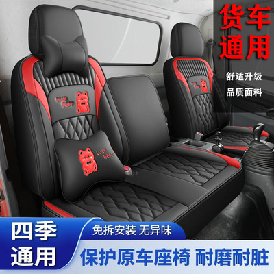 江淮骏铃E3E5E6V3V5V6帅铃H330Q6康铃J6厢式轻卡货车夏天坐垫座套
