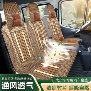 大通v80前排3座专用竹片凉垫竹子凉席夏季座椅套依维柯特顺图雅诺