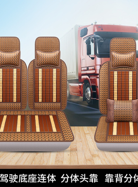 蓝擎轻卡悦EH龙N凌ER X1微卡宇通T5T3T2电动货车座套夏季透气坐垫
