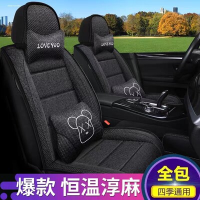 2022新款亚麻缤越COOL 1.5T双离合专用汽车座套四季通用全包坐垫