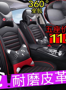 新缤智全包围四季通用汽车座套