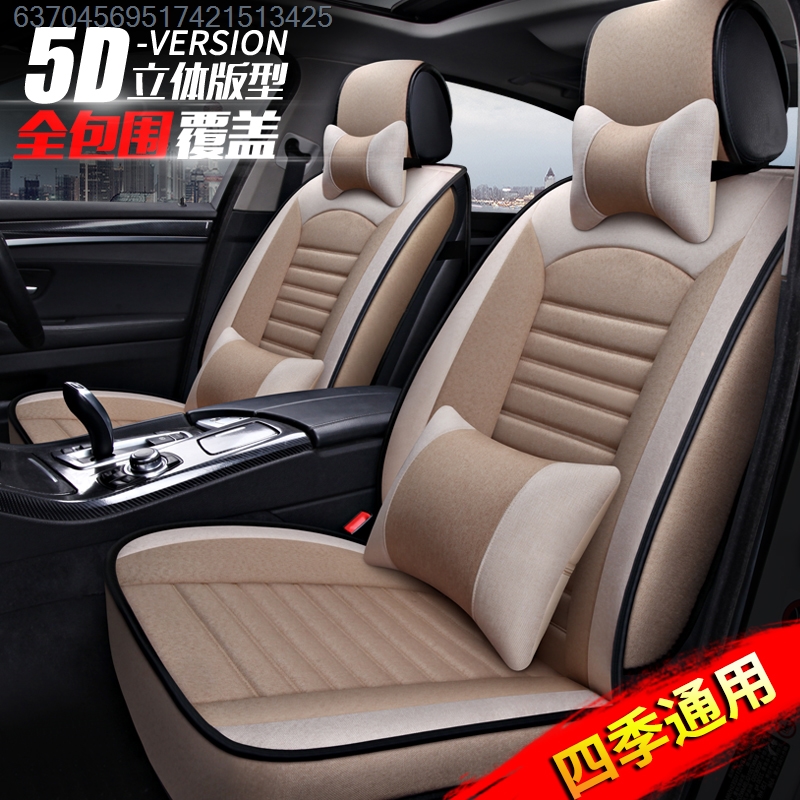 四季通用汽车坐垫丰田威驰2017款1.5L手动创行版全包专用座垫座套