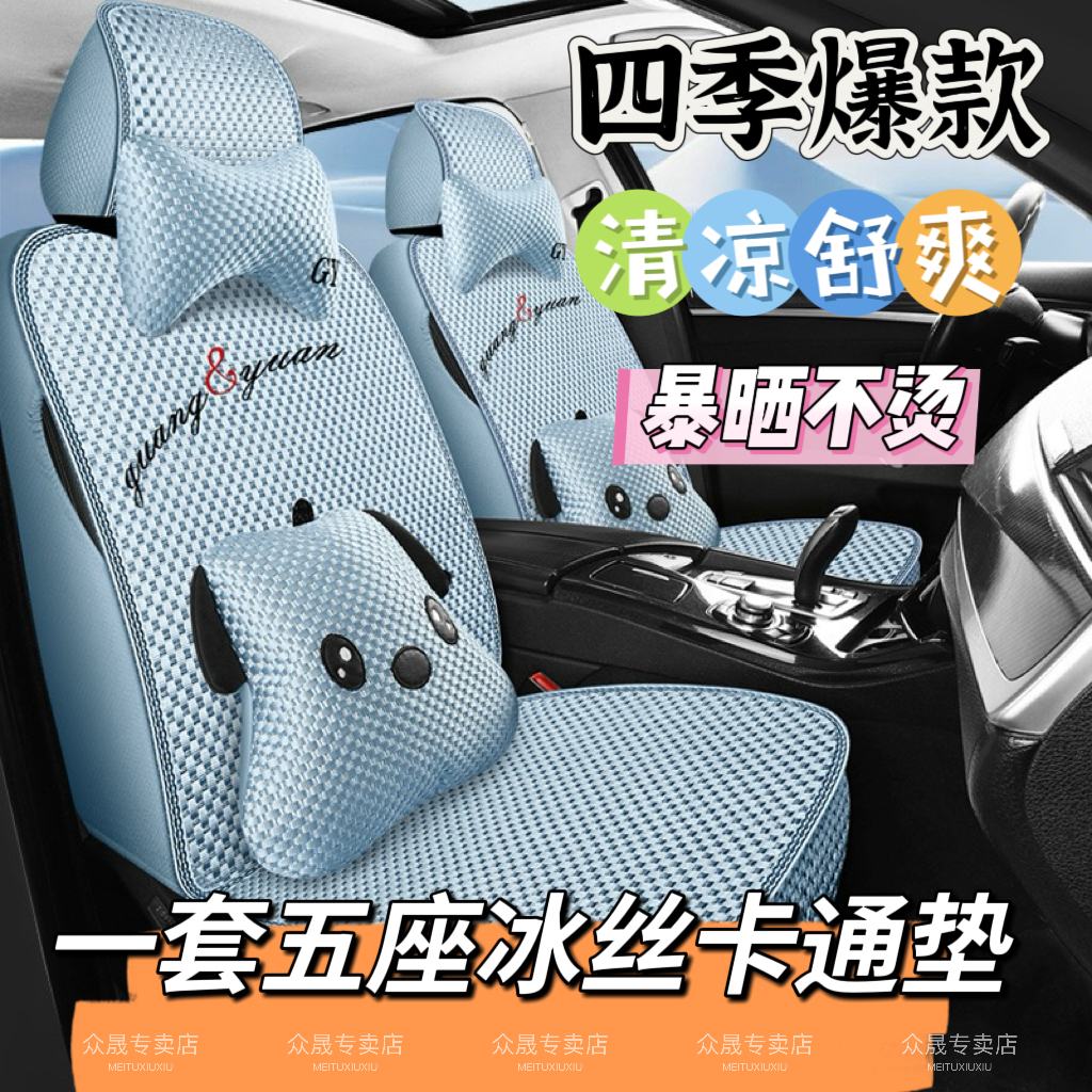 荣威Ei5/RX5/MAX/RX3/i6/350汽车坐垫四季通用座套全包座椅套冰丝