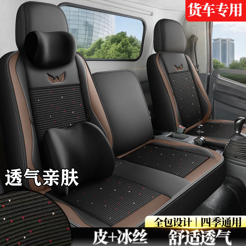 福田风景i7风景i9新能源电车座套卡文乐福大面包车专用全包围坐垫图片