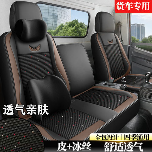 福田风景i7风景i9新能源电车座套卡文乐福大面包车专用全包围坐垫
