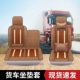 重汽王牌737b 757b777b货车座套 大运奥普力运驰风度竹片坐椅套