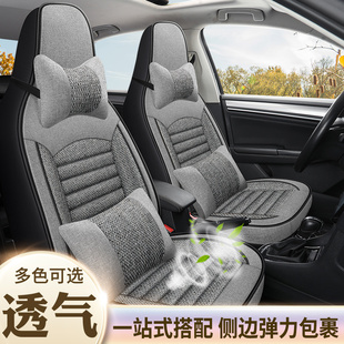 大众朗逸新锐XR专用汽车座套四季通用全包围坐垫透气亚麻座椅套垫