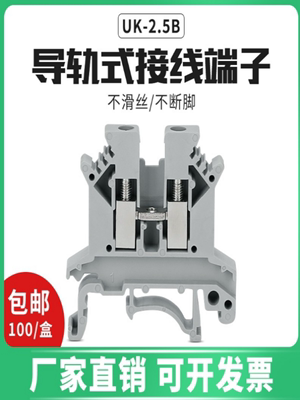 铜件导轨式uk接线端子UK2.5B/3n/5n/6n/10n/16电压电流接地端子排