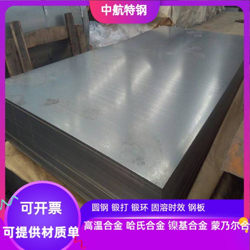 S20C中碳钢 S35C中碳钢 S45C中碳钢 S50C中碳钢 0.5-20mm可零切,金属材料及制品,钢板,淘宝优惠券,粉丝福利购,淘宝优惠卷