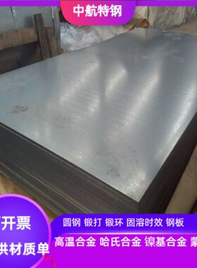 S20C中碳钢 S35C中碳钢 S45C中碳钢 S50C中碳钢 0.5-20mm可零切