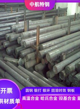 35CrNiMoV 1cr5mo 35crmov 25cr2mov 1Cr12MoV 30crmnsiA合金钢棒