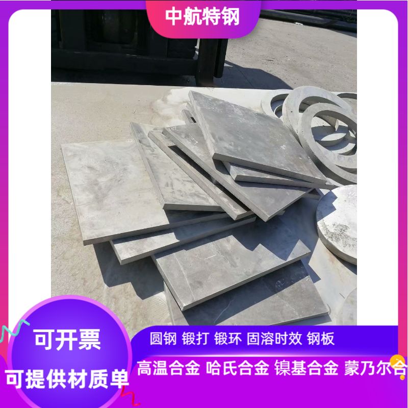 904L超级不锈钢板 1.0 1.2 1.5 2.0 3.0 4.0 5.0-50mm厚度可零切