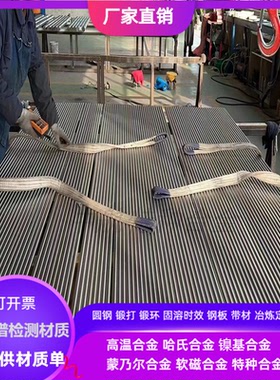 GH696高温合金棒 GH4133B高温合金棒 FGH96粉末高温合金 光谱检测