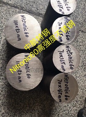 S21800高强度不锈钢棒  Alloy218不锈钢棒  Nitronic60不锈钢