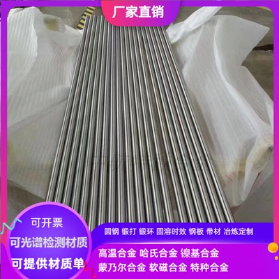 1J116软磁合金棒 1J117软磁合金棒3-4-5-6-8-10-12-14-15-16-18mm