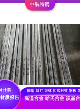 1J50软磁合金棒 1j79软磁合金棒 1j80软磁合金棒 φ2.0-300mm零切