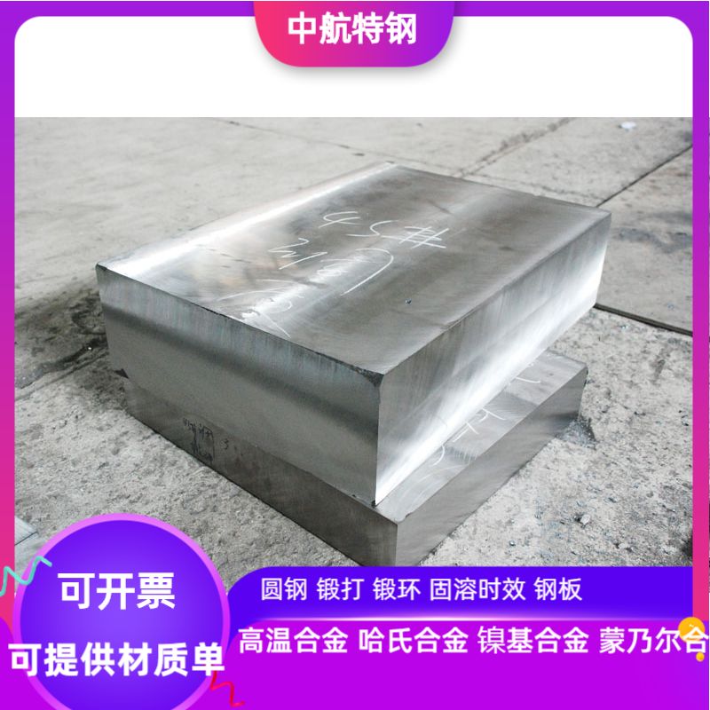 X8Cr17 X20Cr13 X15Cr13 X46Cr13 X22CrNi17 X12CrMoS17不锈钢板