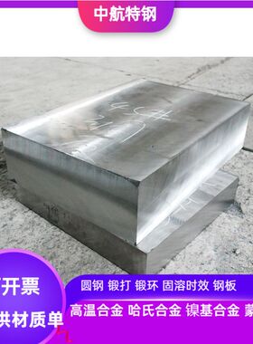 X8Cr17 X20Cr13 X15Cr13 X46Cr13 X22CrNi17 X12CrMoS17不锈钢板