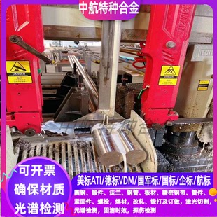 1J22钴基合金棒 L605钴基合金棒 GH5188钴基合金棒 3j21钴基合金