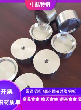 Ti4N，Ti-Nb  Gr，Nb1，Nb-Zr10%高纯靶 钛铌靶、锆靶、镍靶 铬靶