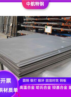 美标NS111 NS112耐蚀合金 NS142  NS143耐蚀合金 NS312耐蚀合金板