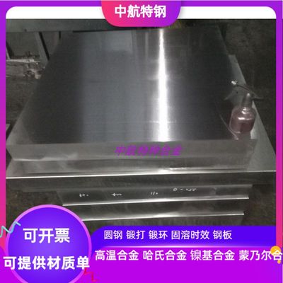 X55CrMo14  X110CrMoV15  X90CrMoV18 X6CrMo17-1 X50CrMoV15精板