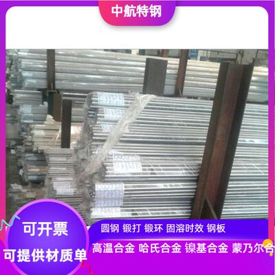 0cr17mn13mo2N不锈钢 A4钢   347H不锈钢 φ5.0-350mm可零切